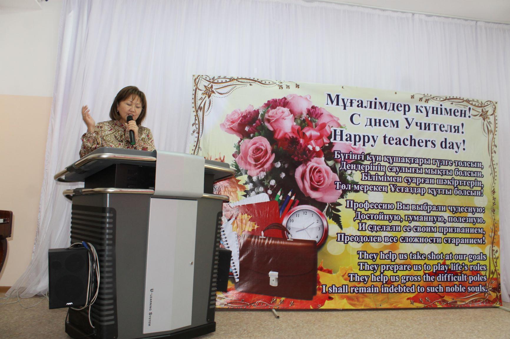 "Ұстаздар күні"