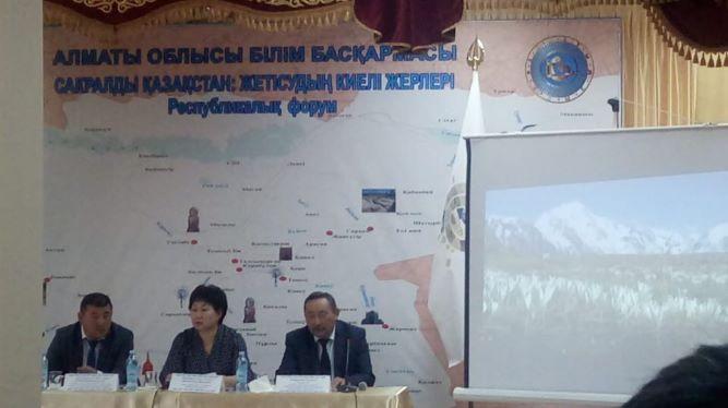  Республикалық форум  «Сакралды Қазақстан : Жетісудың Киелі Жерлері» бағдарламамен тәжірибе алмасу жиыны. 