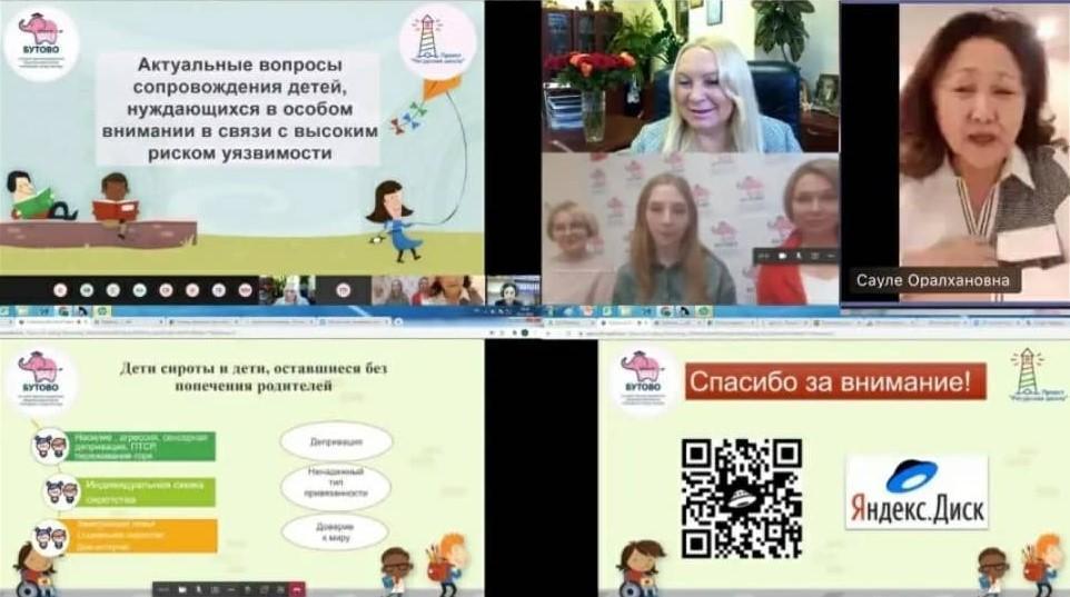 «Бутово» №1883 мектебімен халықаралық тәжірибе алмасу семинары өтті